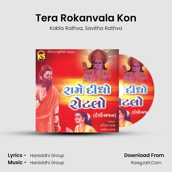 Tera Rokanvala Kon mp3 song