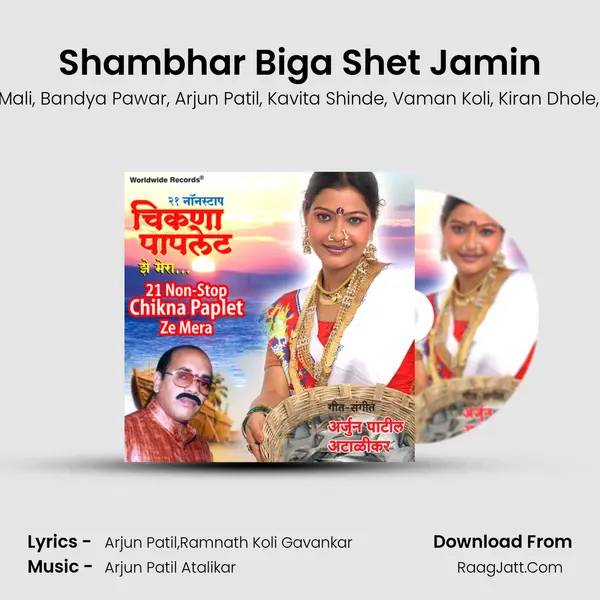 Shambhar Biga Shet Jamin mp3 song