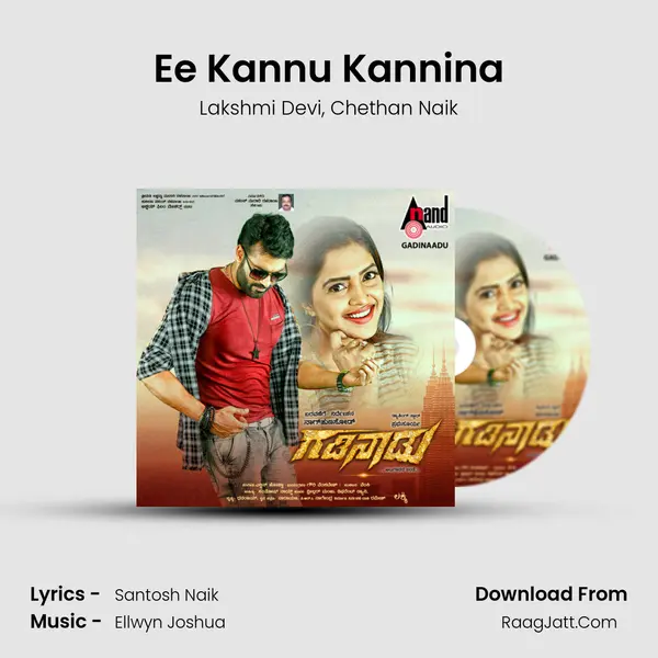 Ee Kannu Kannina mp3 song