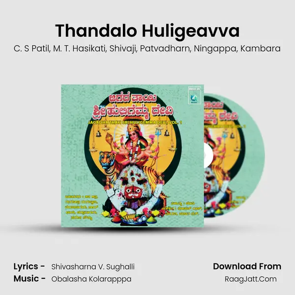 Thandalo Huligeavva Song mp3 | C. S Patil