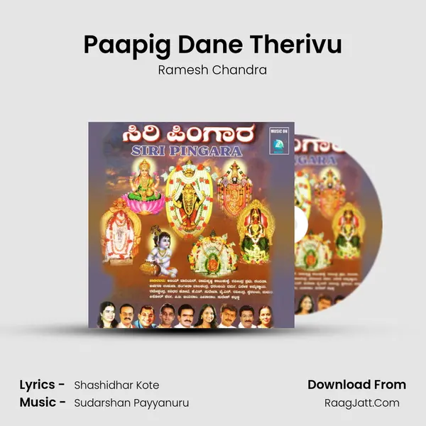 Paapig Dane Therivu Song mp3 | Ramesh Chandra