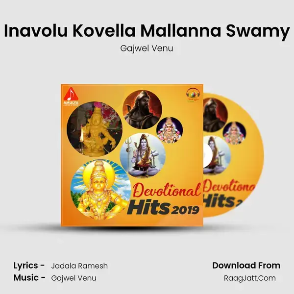 Inavolu Kovella Mallanna Swamy Song mp3 | Gajwel Venu