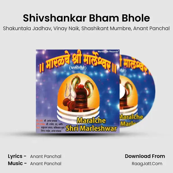 Shivshankar Bham Bhole mp3 song