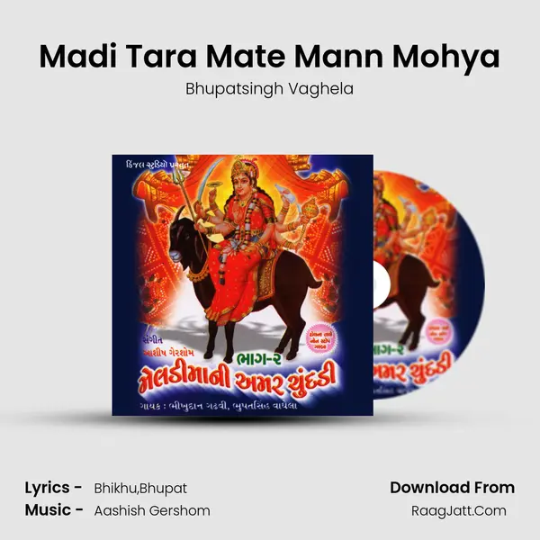 Madi Tara Mate Mann Mohya mp3 song