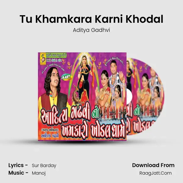 Tu Khamkara Karni Khodal Song mp3 | Aditya Gadhvi