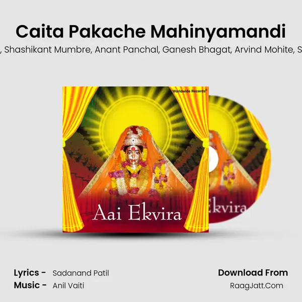 Caita Pakache Mahinyamandi mp3 song