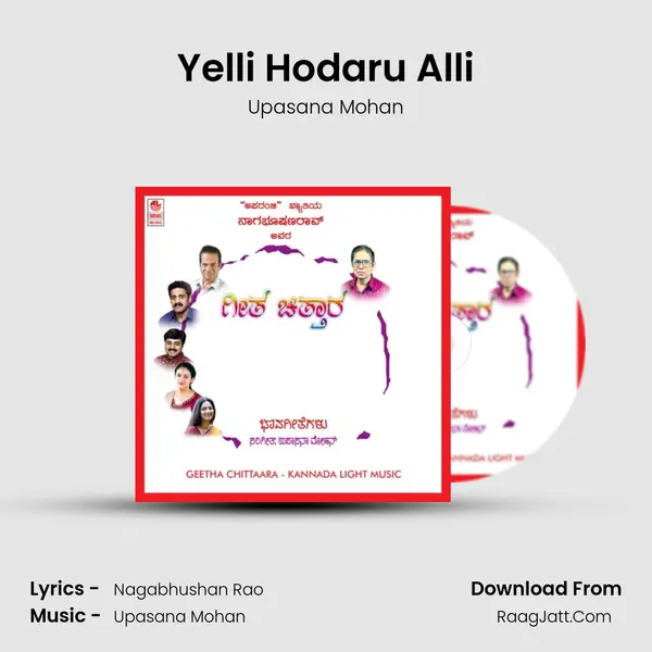 Yelli Hodaru Alli Song mp3 | Upasana Mohan