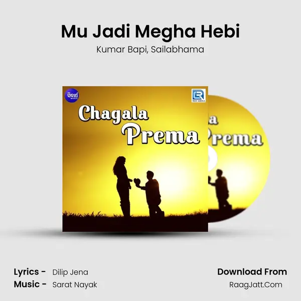 Mu Jadi Megha Hebi Song mp3 | Kumar Bapi