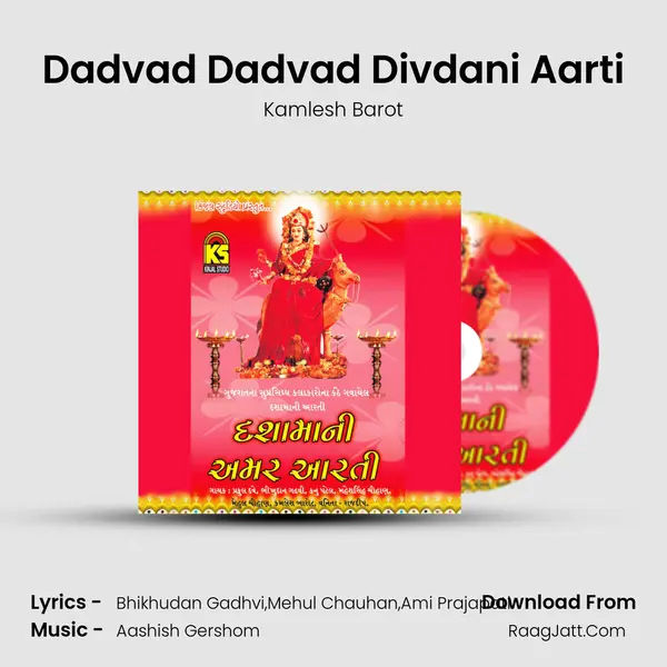 Dadvad Dadvad Divdani Aarti Song mp3 | Kamlesh Barot