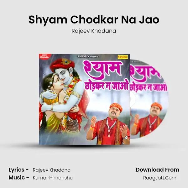 Shyam Chodkar Na Jao mp3 song