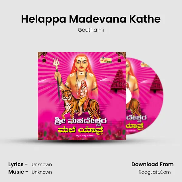 Helappa Madevana Kathe Song mp3 | Gouthami