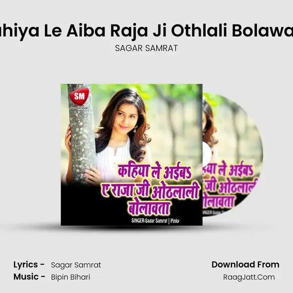 Kahiya Le Aiba Raja Ji Othlali Bolawata Song mp3 | SAGAR SAMRAT