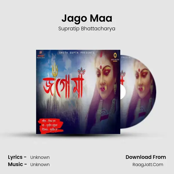 Jago Maa Song mp3 | Supratip Bhattacharya