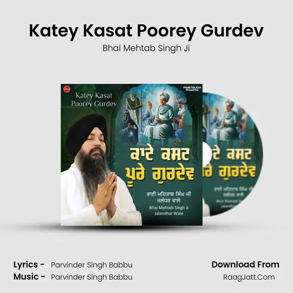 Katey Kasat Poorey Gurdev mp3 song