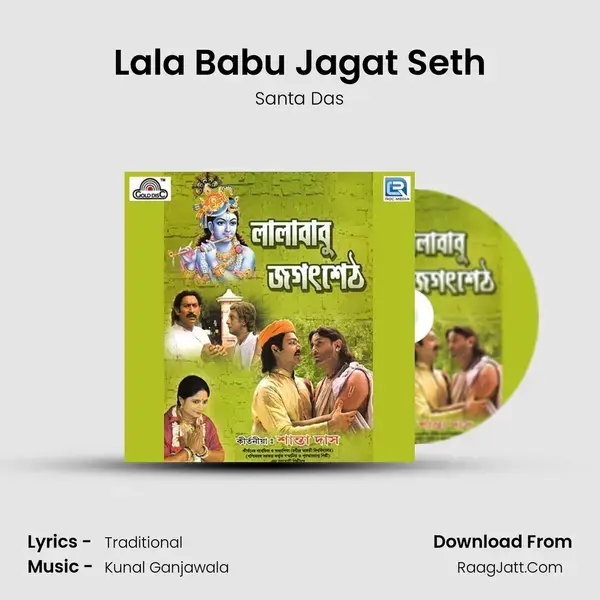 Lala Babu Jagat Seth mp3 song