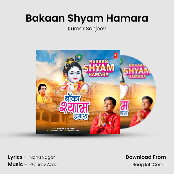 Bakaan Shyam Hamara mp3 song