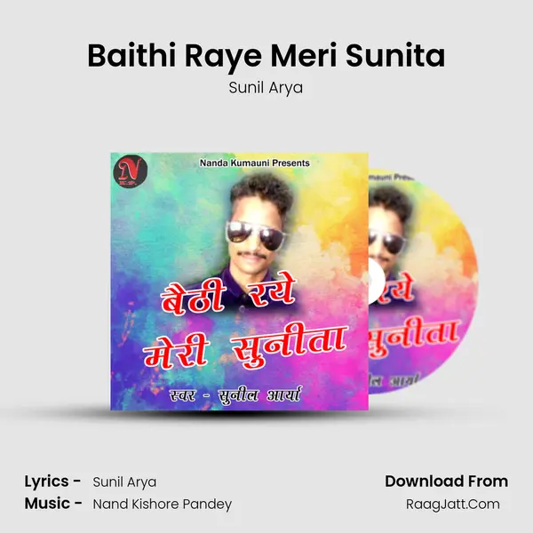 Baithi Raye Meri Sunita mp3 song