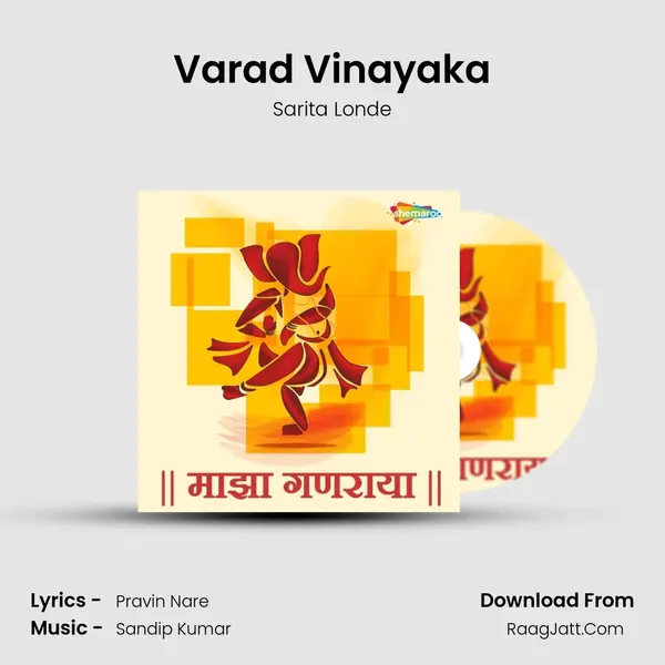 Varad Vinayaka mp3 song