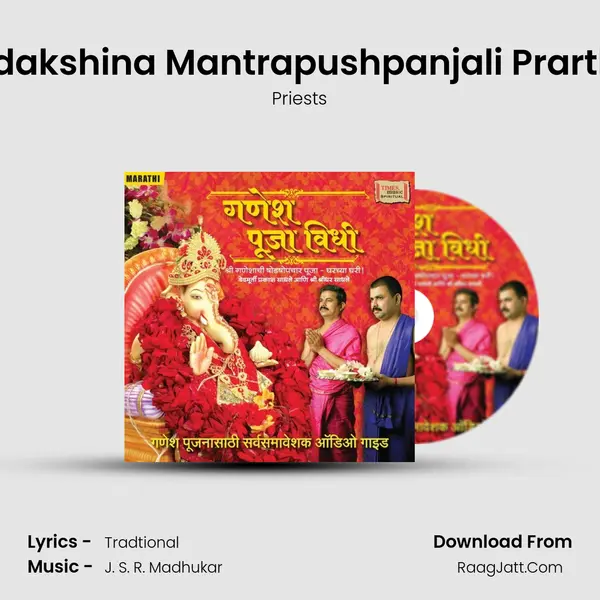 Pradakshina Mantrapushpanjali Prarthan mp3 song