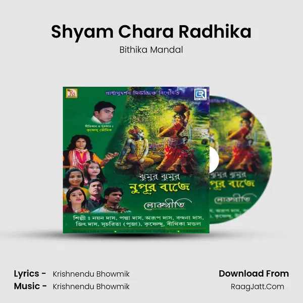 Shyam Chara Radhika mp3 song