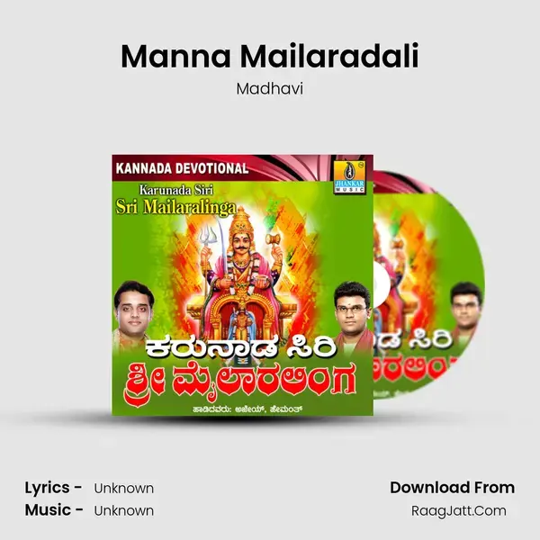 Manna Mailaradali mp3 song