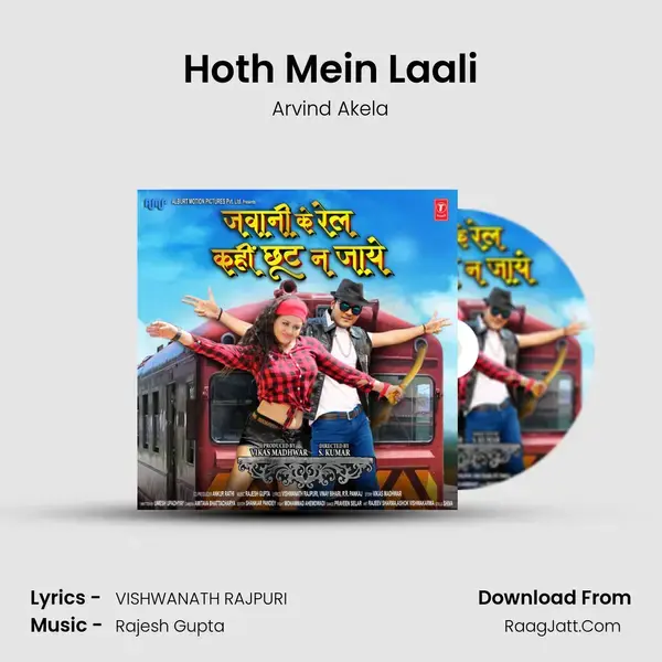 Hoth Mein Laali Song mp3 | Arvind Akela