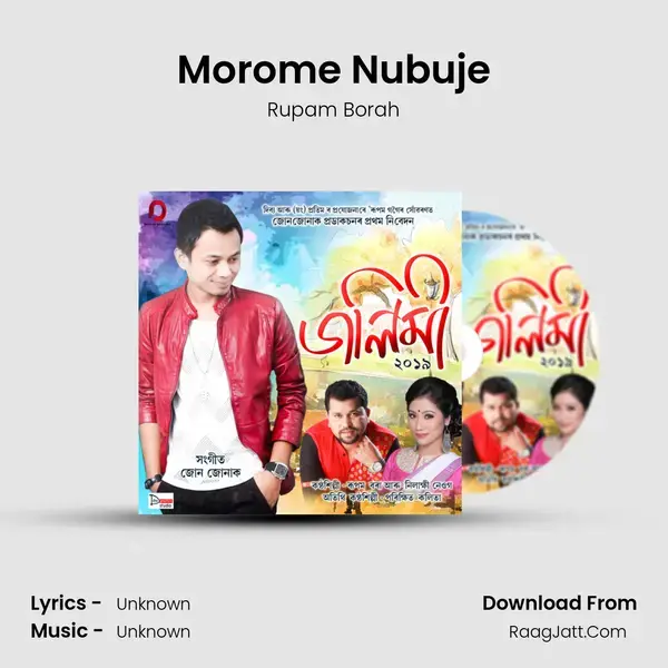 Morome Nubuje Song mp3 | Rupam Borah