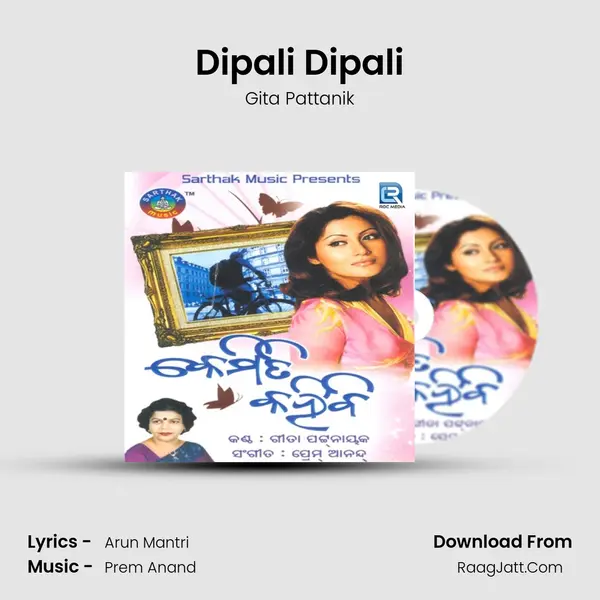 Dipali Dipali mp3 song