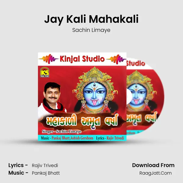 Jay Kali Mahakali Song mp3 | Sachin Limaye