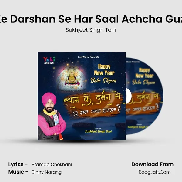 Shyam Ke Darshan Se Har Saal Achcha Guzarta Hai - Sukhjeet Singh Toni