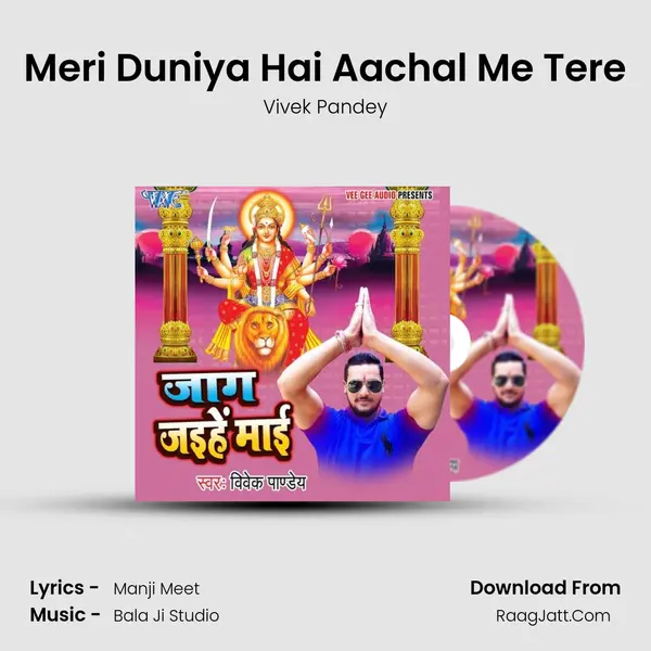 Meri Duniya Hai Aachal Me Tere mp3 song