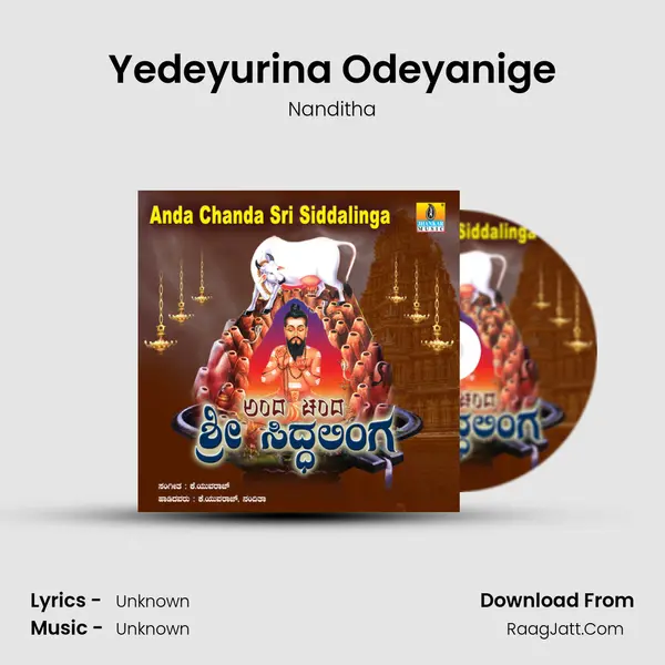 Yedeyurina Odeyanige Song mp3 | Nanditha