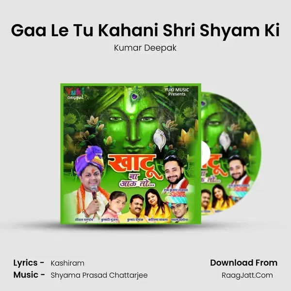 Gaa Le Tu Kahani Shri Shyam Ki Song mp3 | Kumar Deepak