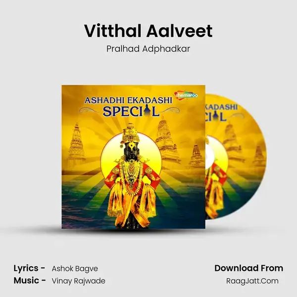 Vitthal Aalveet Song mp3 | Pralhad Adphadkar