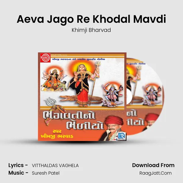 Aeva Jago Re Khodal Mavdi mp3 song