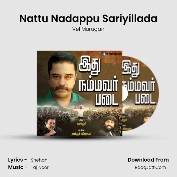 Nattu Nadappu Sariyillada Song mp3 | Vel Murugan