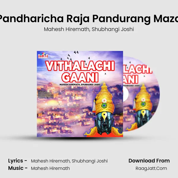 Pandharicha Raja Pandurang Maza mp3 song