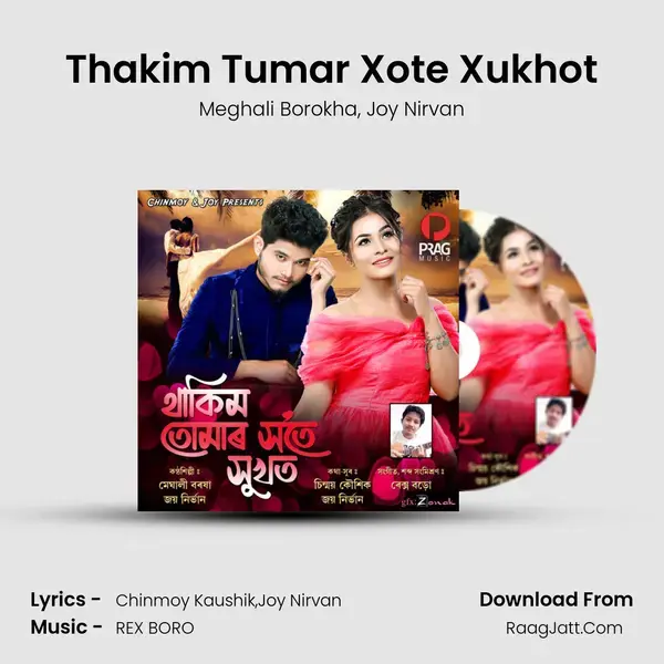 Thakim Tumar Xote Xukhot - Meghali Borokha