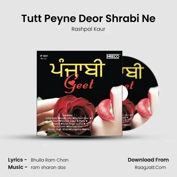 Tutt Peyne Deor Shrabi Ne mp3 song