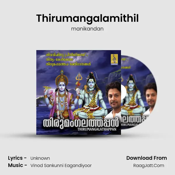 Thirumangalamithil Song mp3 | manikandan