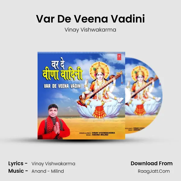 Var De Veena Vadini mp3 song