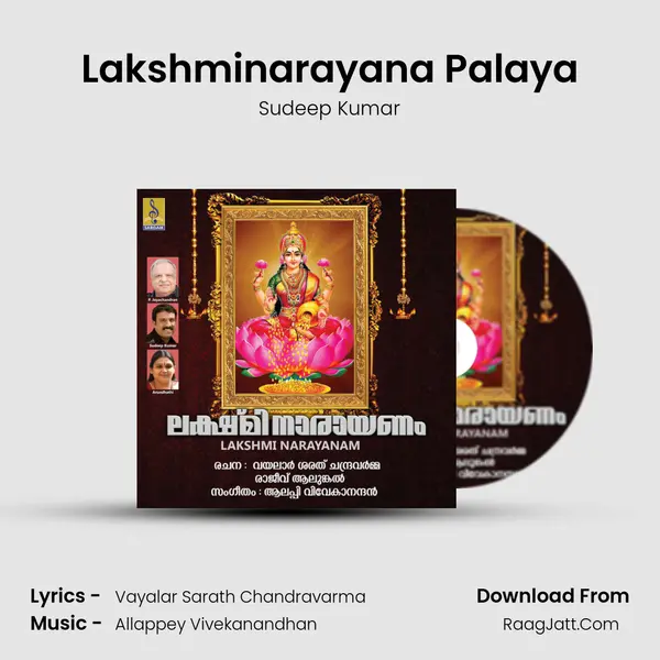 Lakshminarayana Palaya Song mp3 | Sudeep Kumar