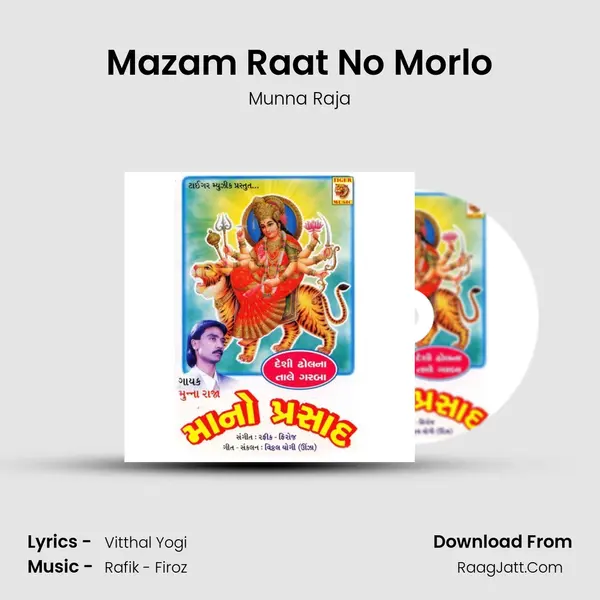 Mazam Raat No Morlo Song mp3 | Munna Raja