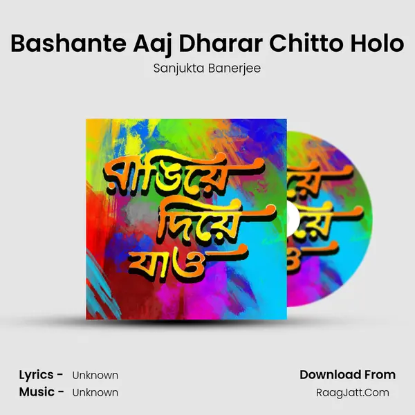 Bashante Aaj Dharar Chitto Holo mp3 song