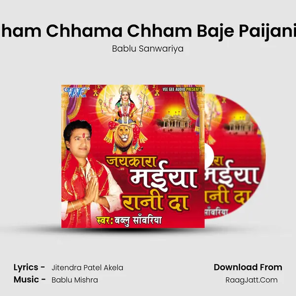 Chham Chhama Chham Baje Paijaniya Song mp3 | Bablu Sanwariya