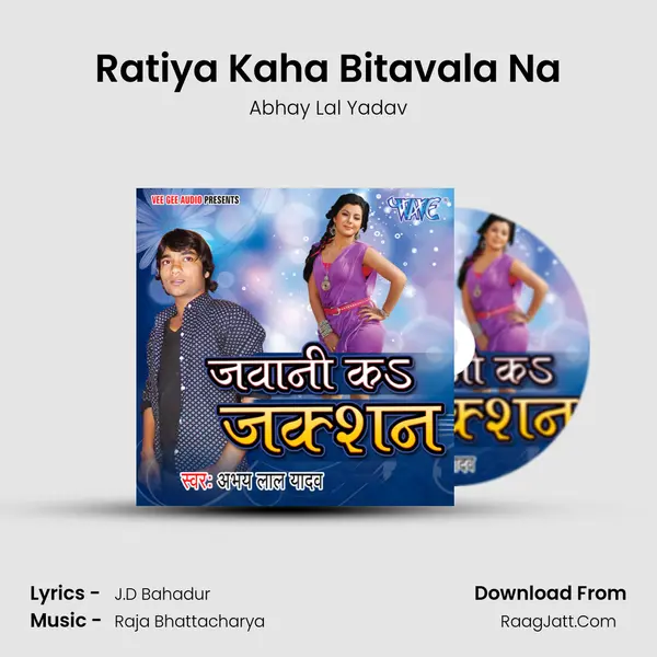 Ratiya Kaha Bitavala Na Song mp3 | Abhay Lal Yadav