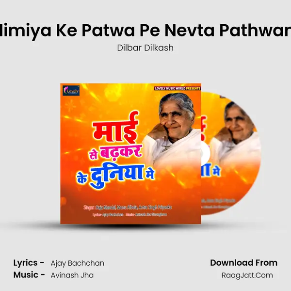 Nimiya Ke Patwa Pe Nevta Pathwani Song mp3 | Dilbar Dilkash