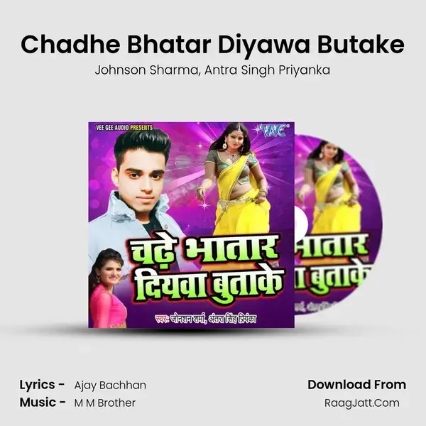 Chadhe Bhatar Diyawa Butake mp3 song