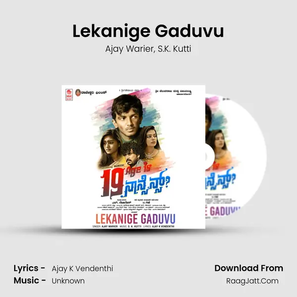 Lekanige Gaduvu mp3 song