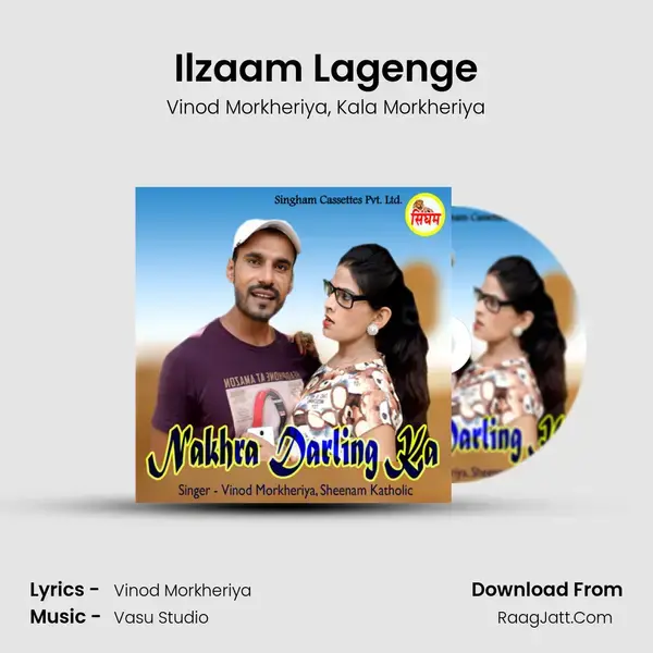 Ilzaam Lagenge mp3 song